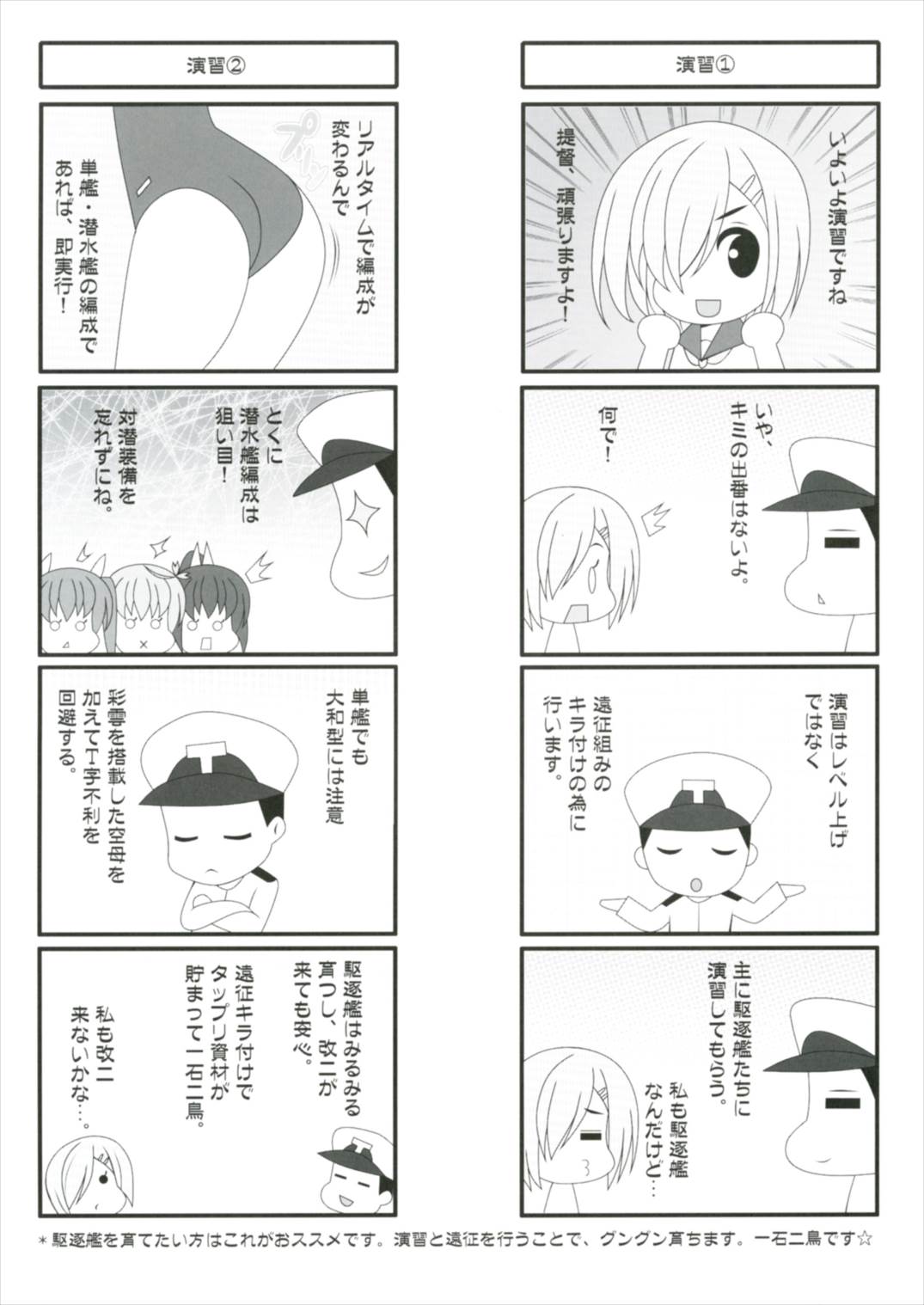 夏祭2016 22ページ