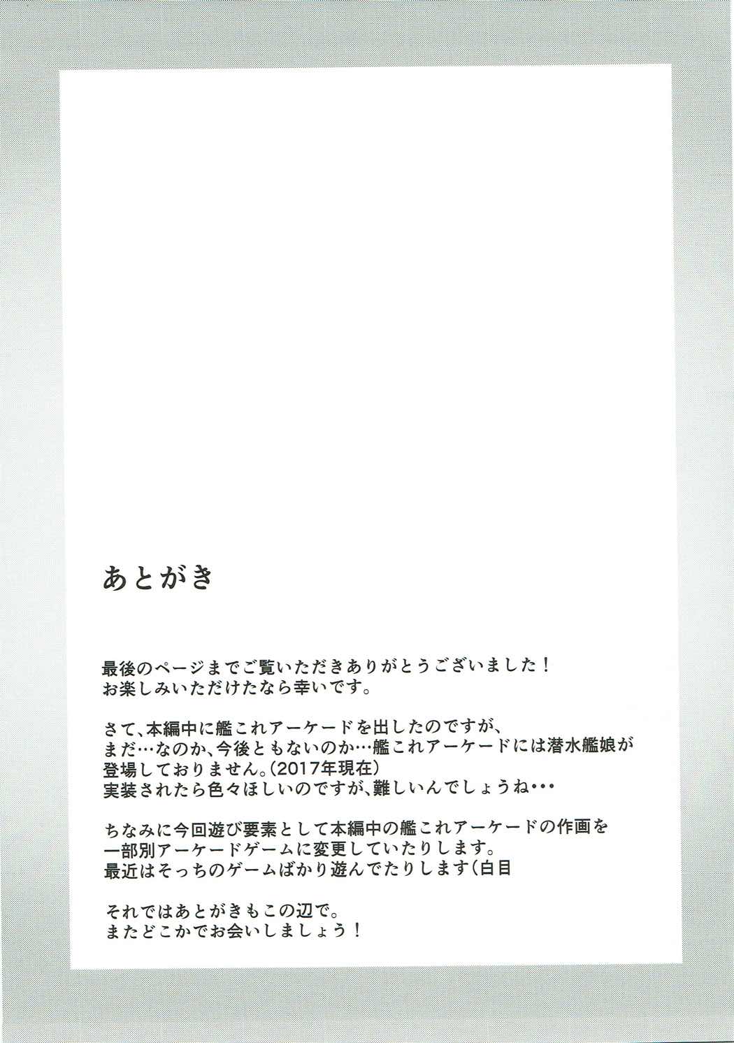 姉妹の出来心！ 20ページ