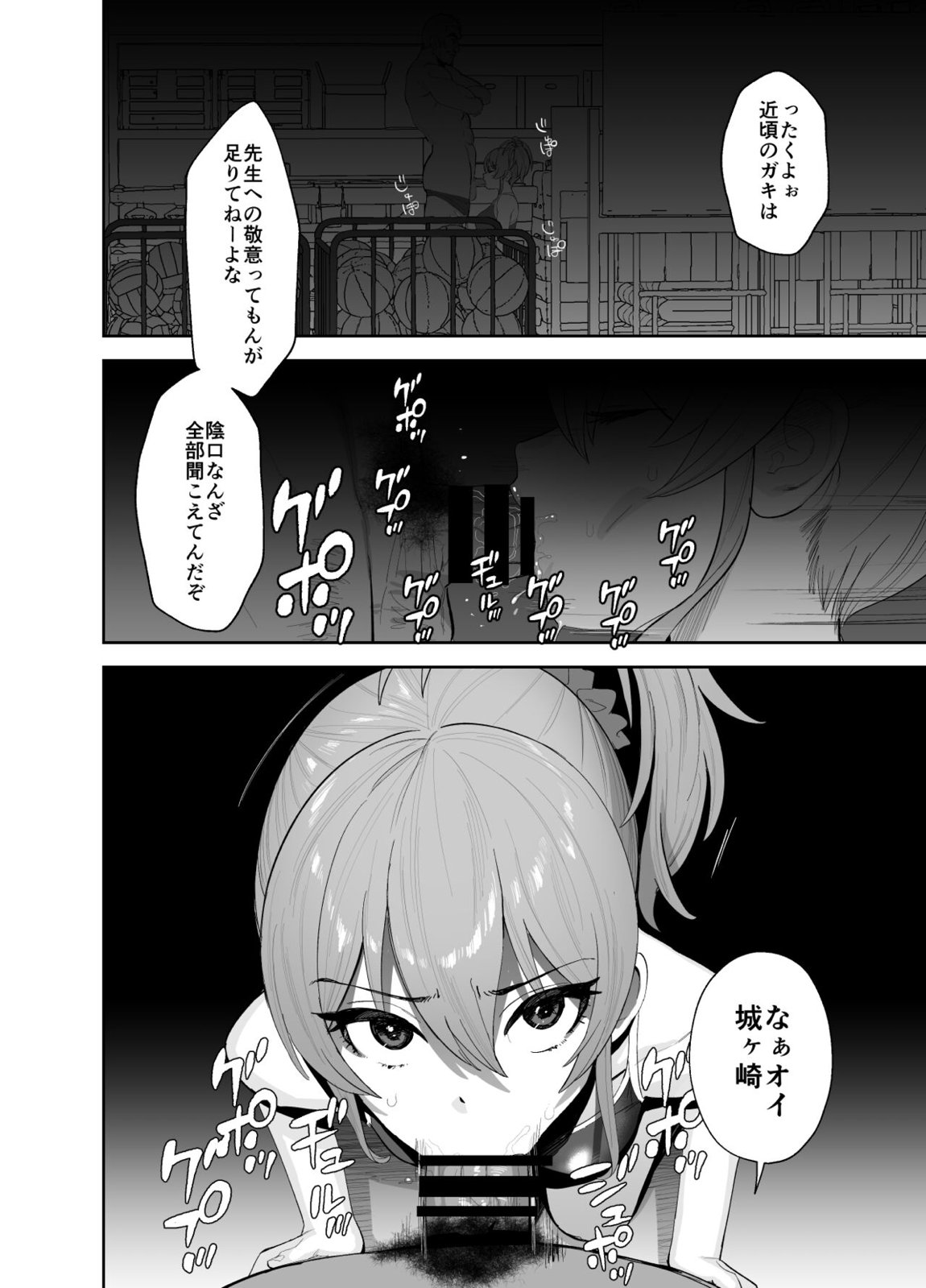 補習授業 5ページ