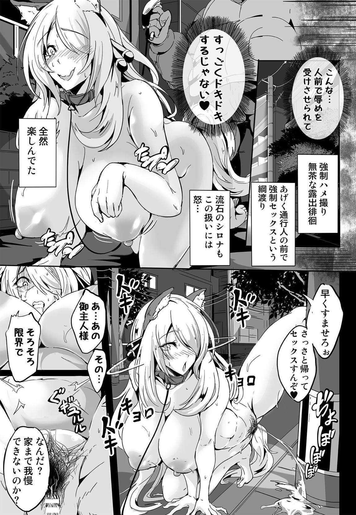 シロナさんはなんかこう…とても残念でエッチです 22ページ