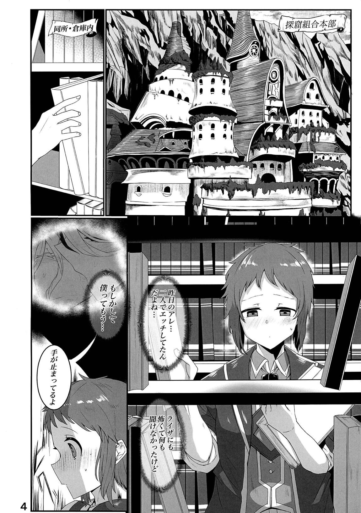 消えない傷II 3ページ