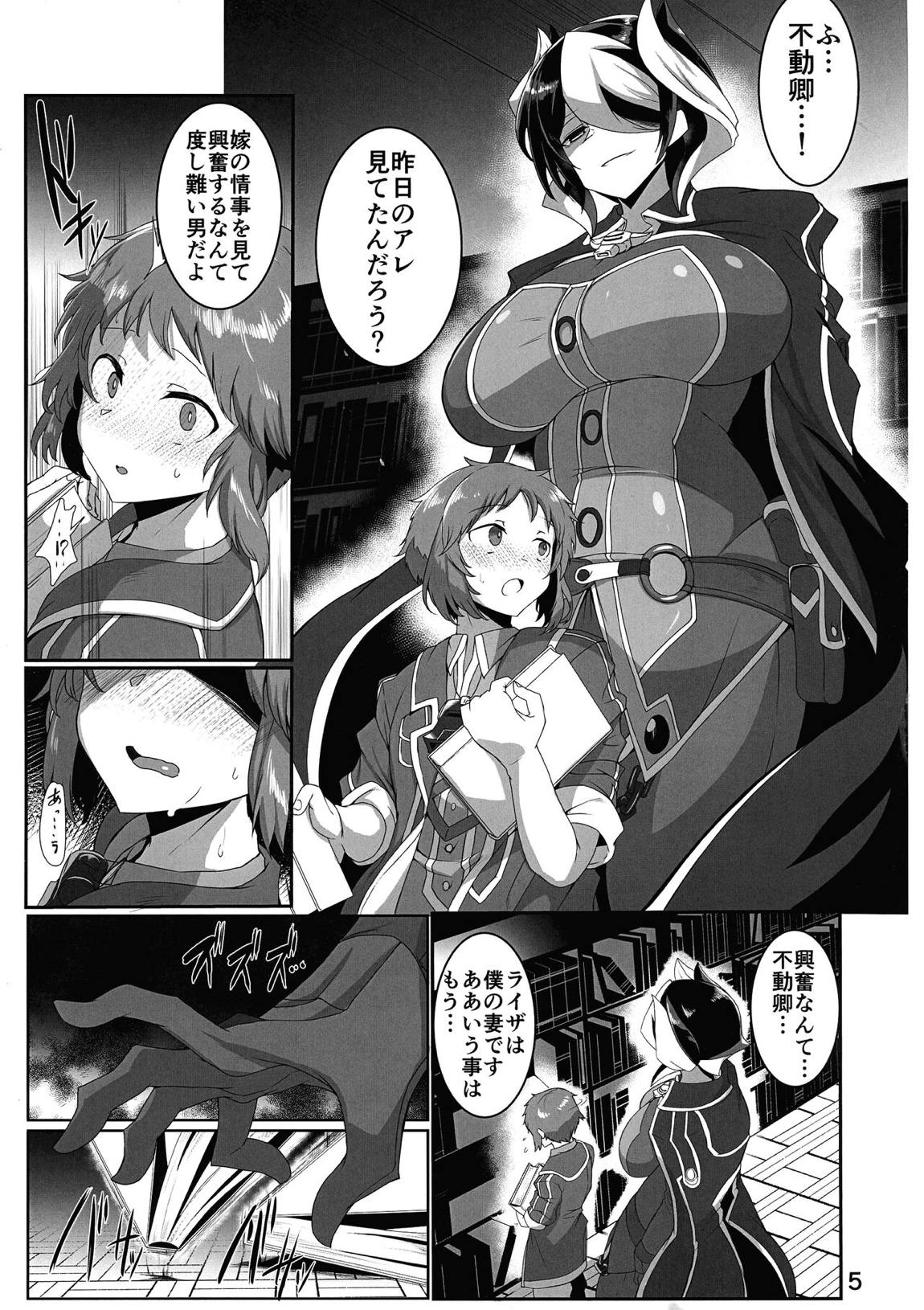 消えない傷II 4ページ