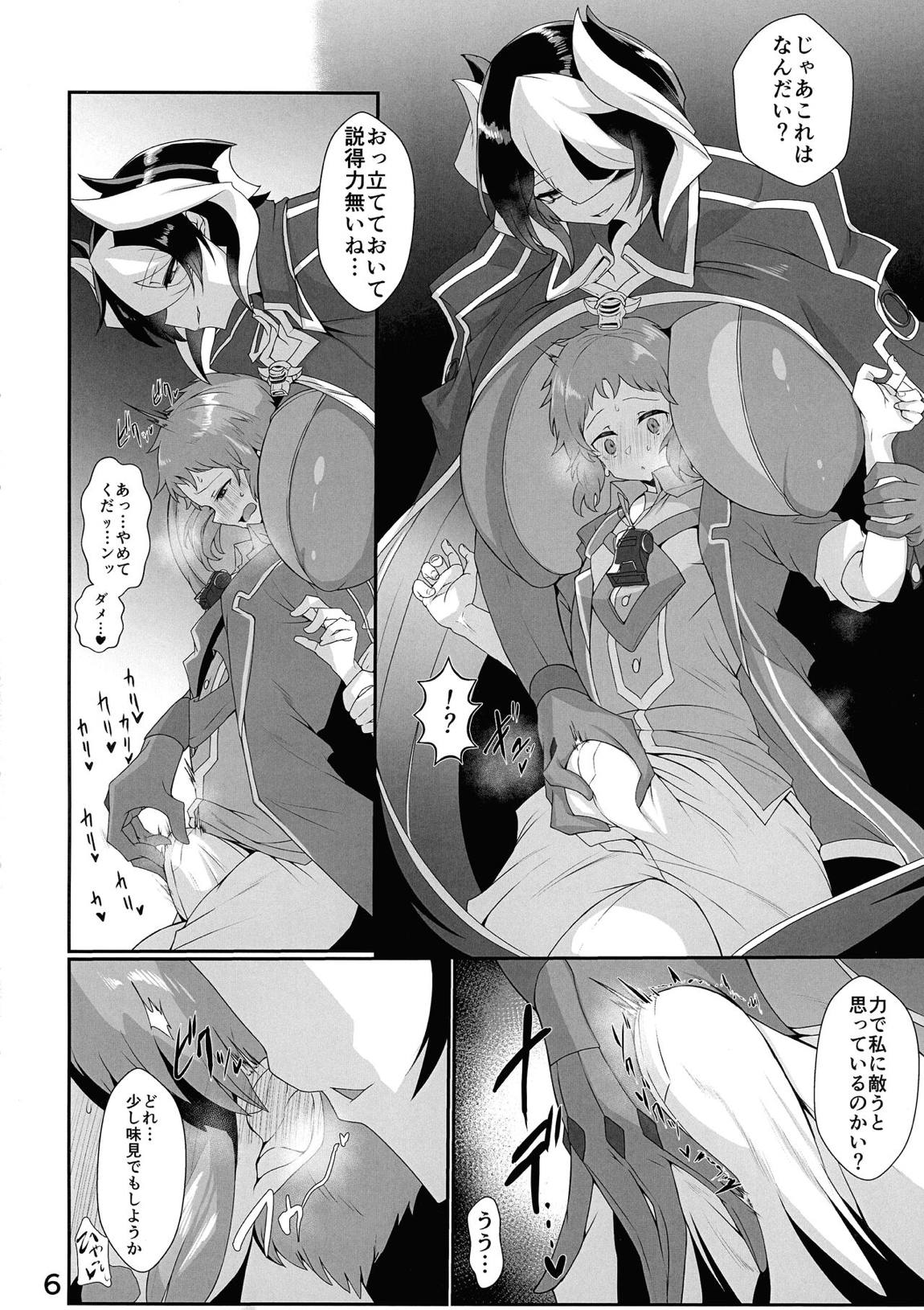 消えない傷II 5ページ