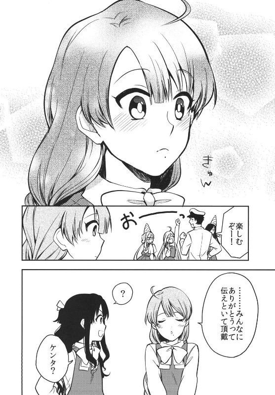 夕雲のおしゃまな誘惑 3 11ページ