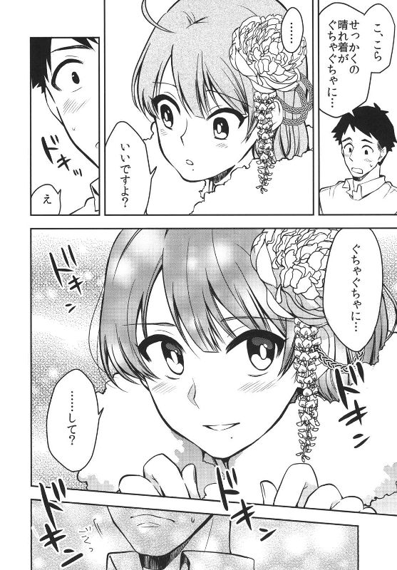夕雲のおしゃまな誘惑 3 13ページ