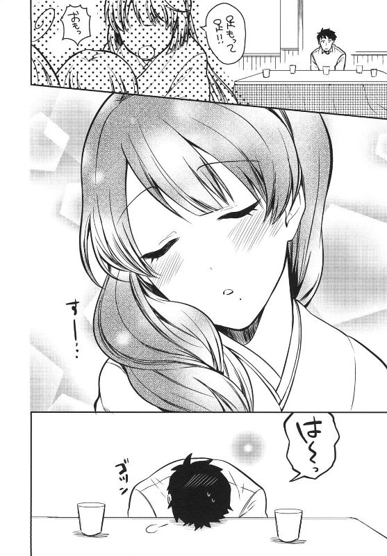 夕雲のおしゃまな誘惑 3 19ページ