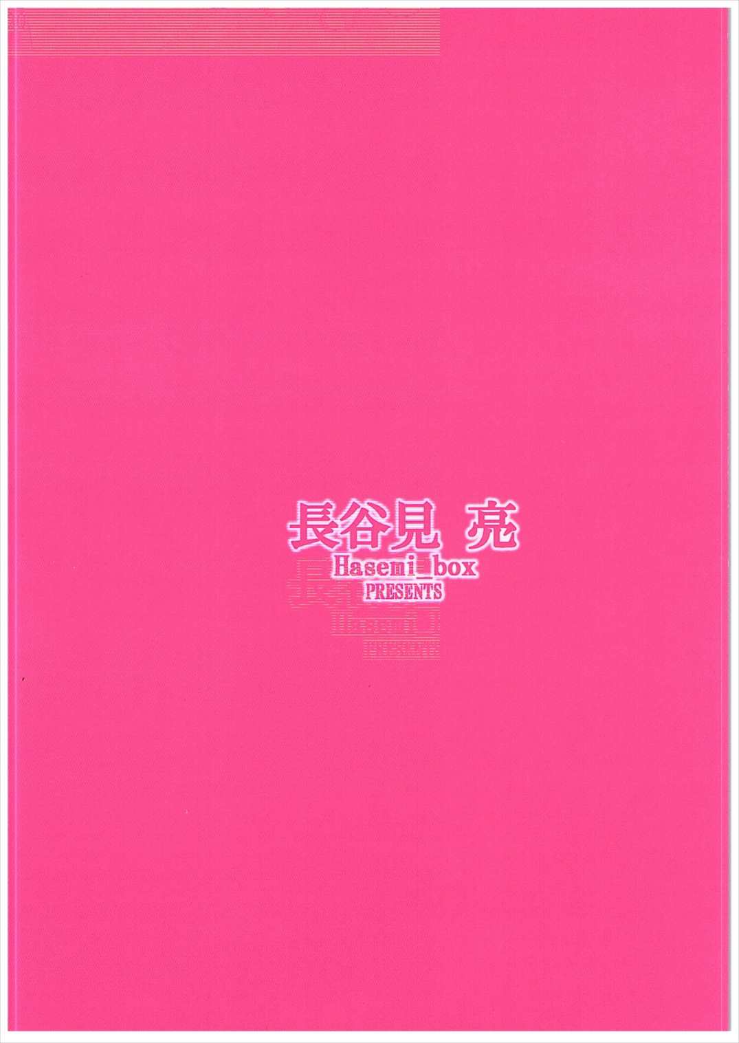 ネトゲの嫁とショタの秘密とれーにんぐ 30ページ