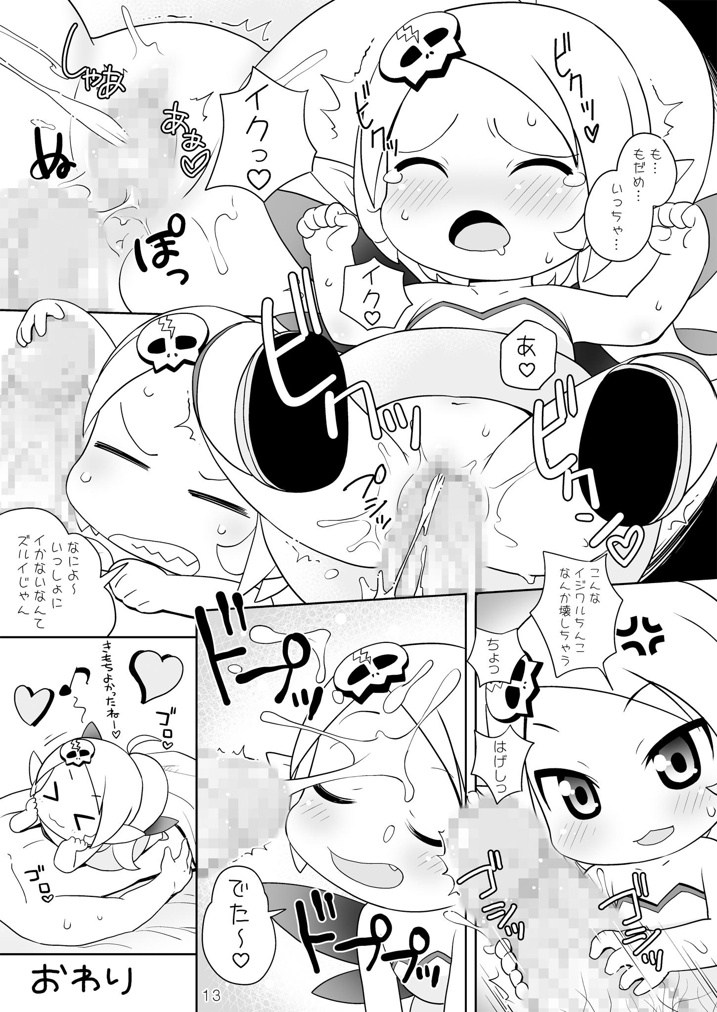 くらくらふぇありーず 13ページ