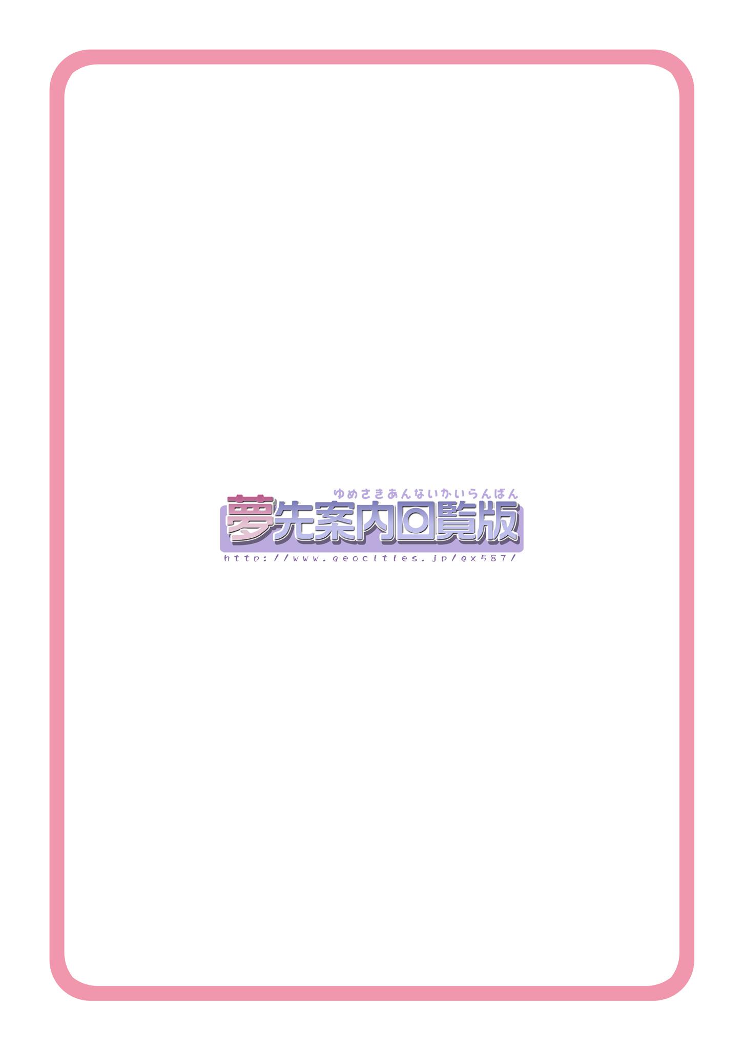 くらくらふぇありーず 15ページ