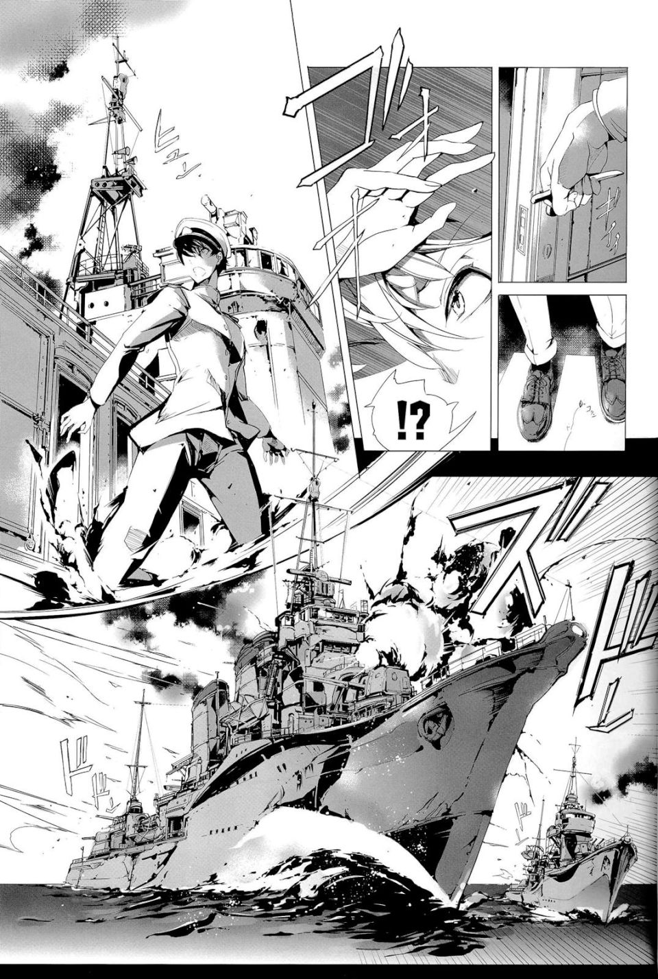 桜の艦隊 21ページ