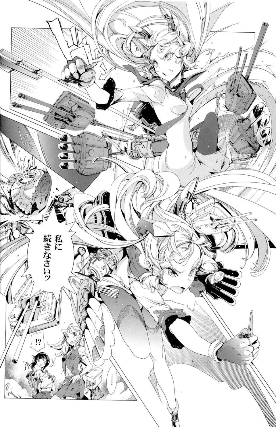 桜の艦隊 32ページ