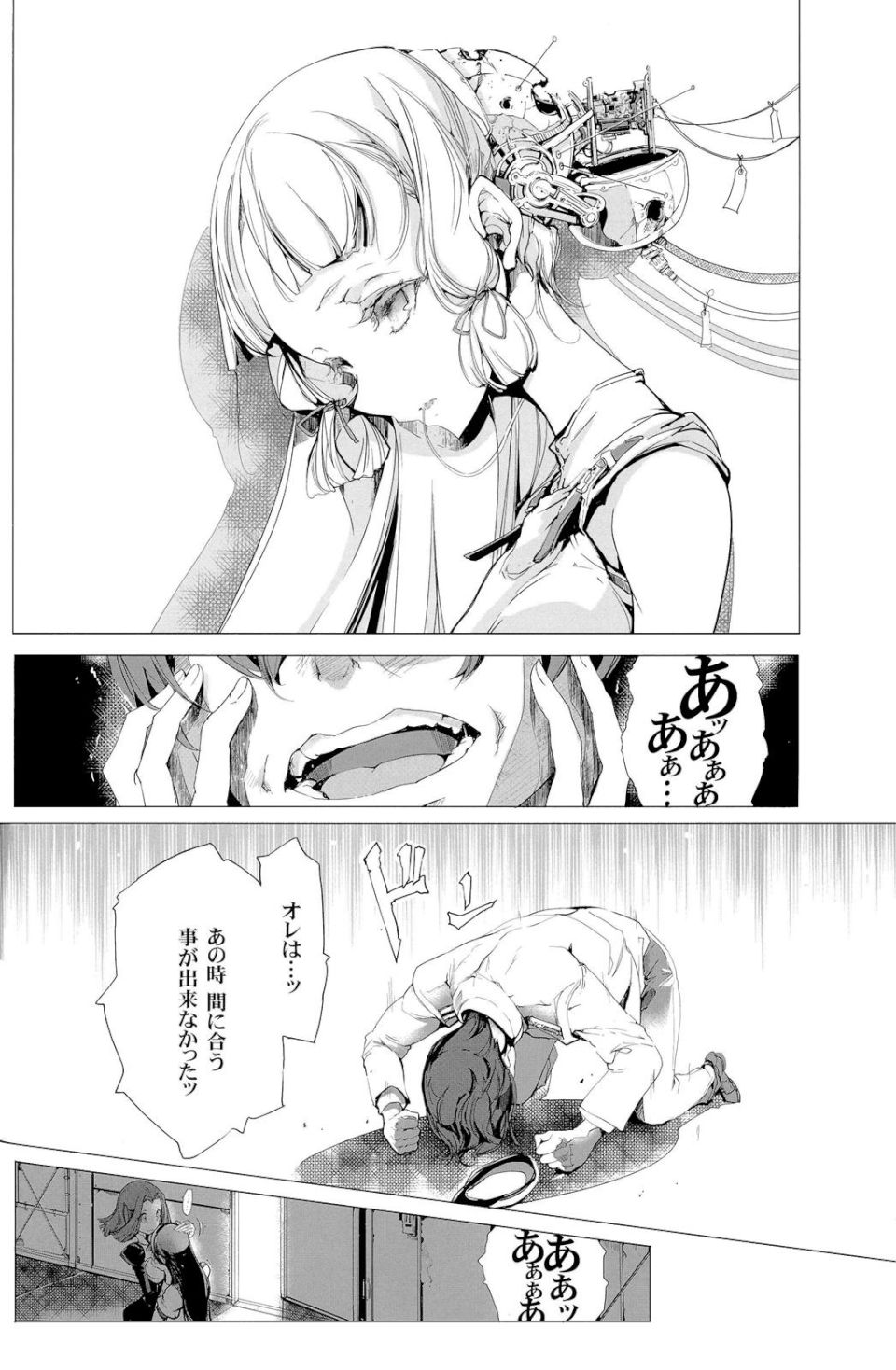 桜の艦隊 38ページ