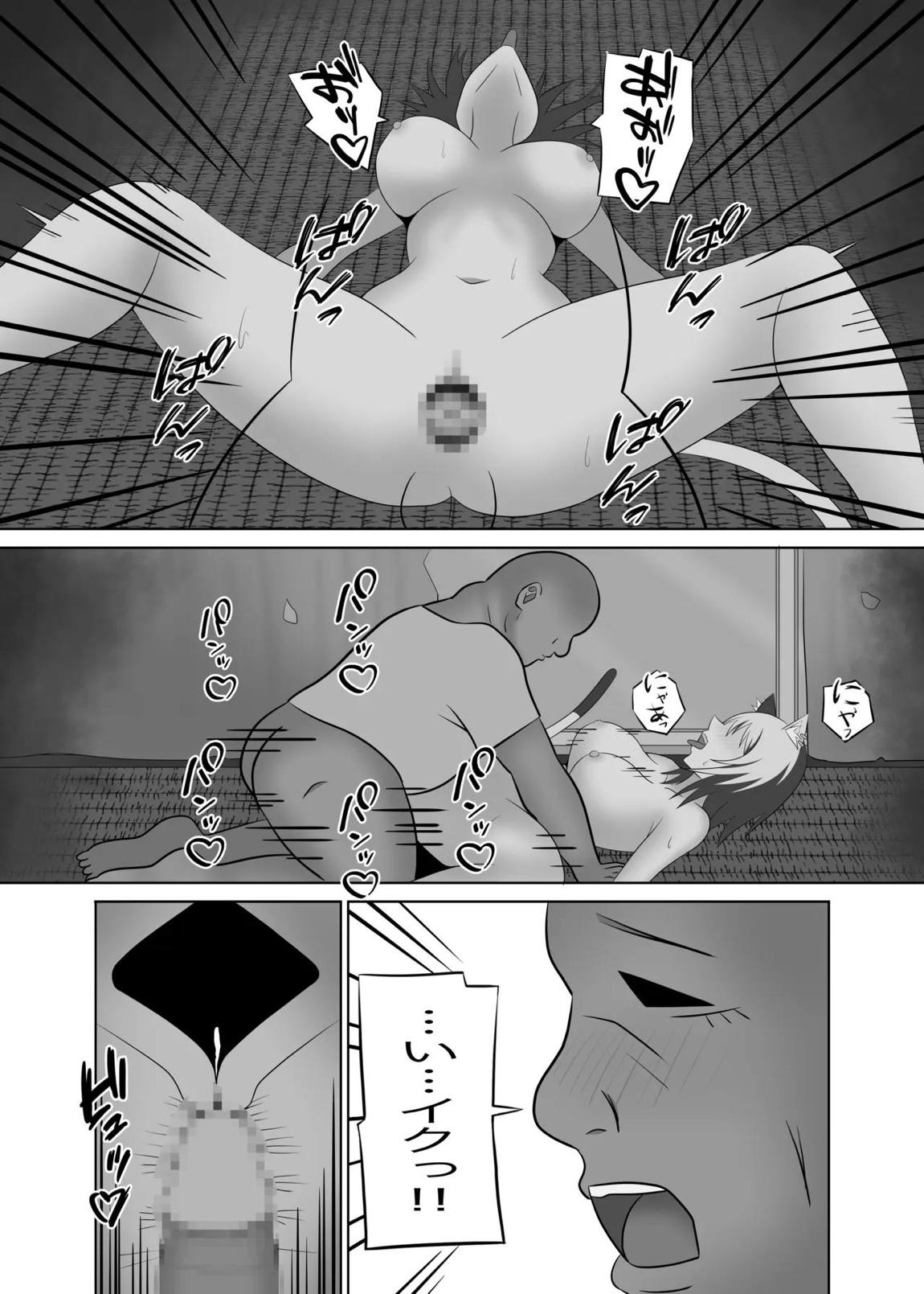 ヤリねこ 6ページ