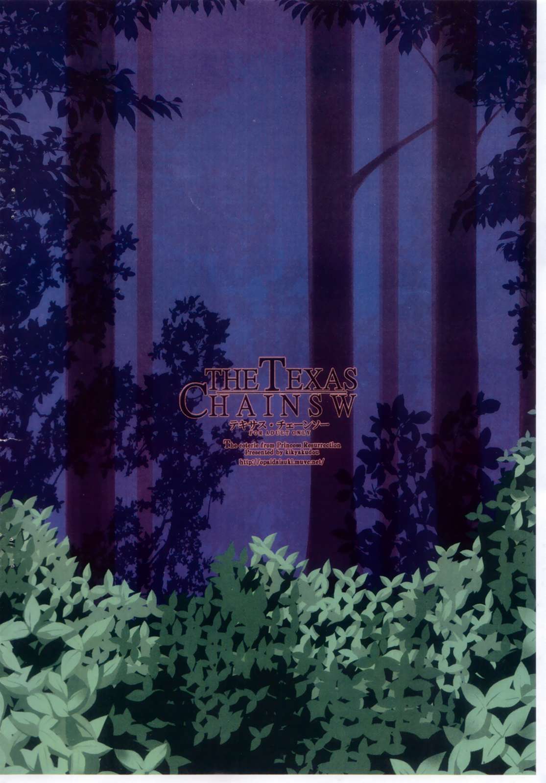THE TEXAS CHAINSW 14ページ