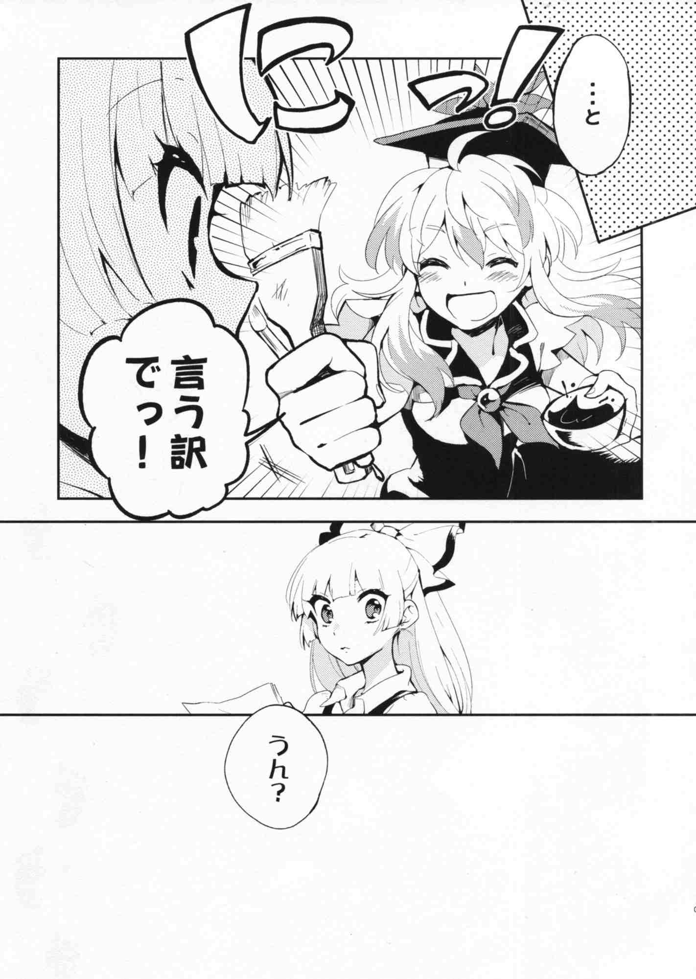 フット プリント 6ページ