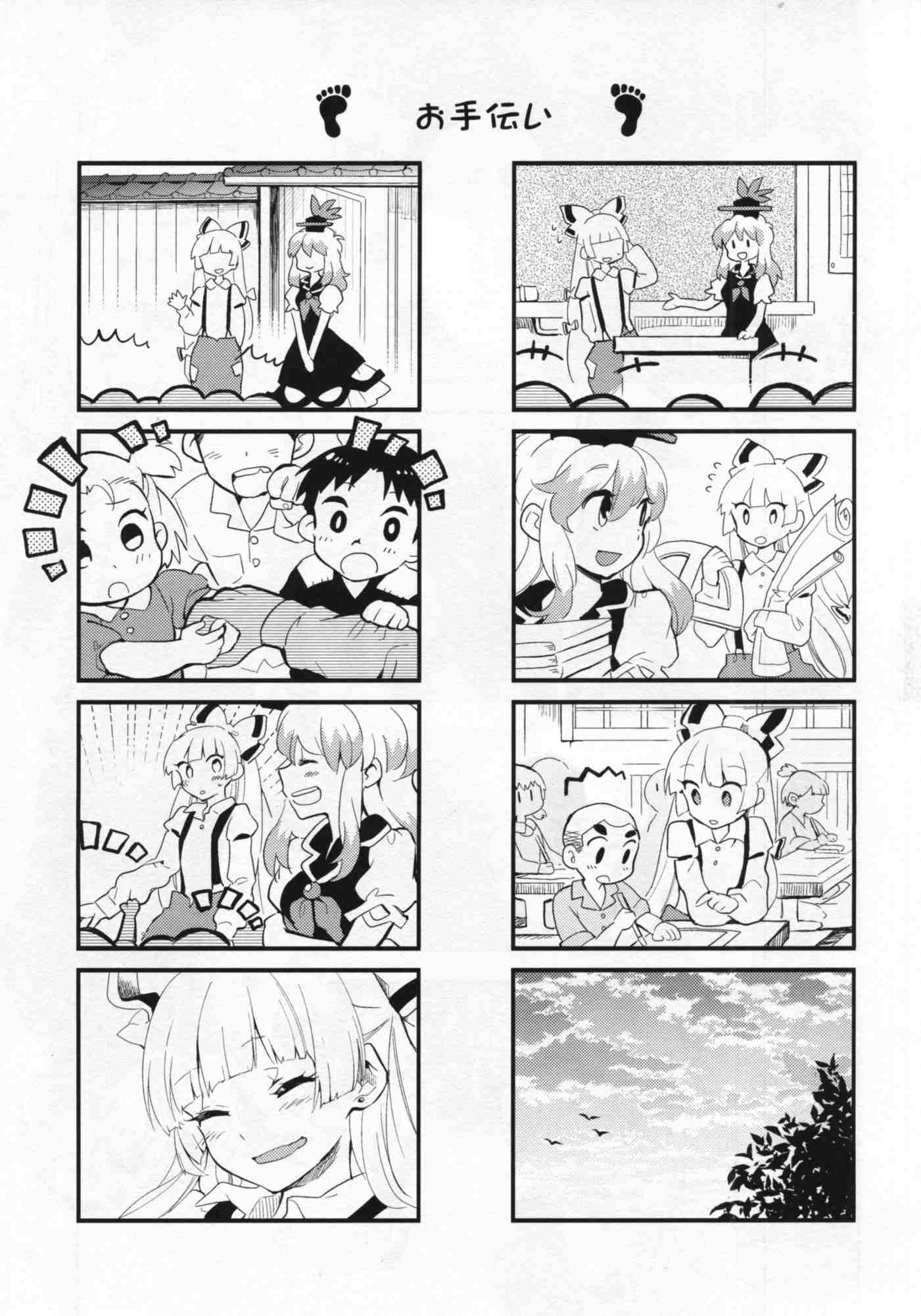 フット プリント 16ページ