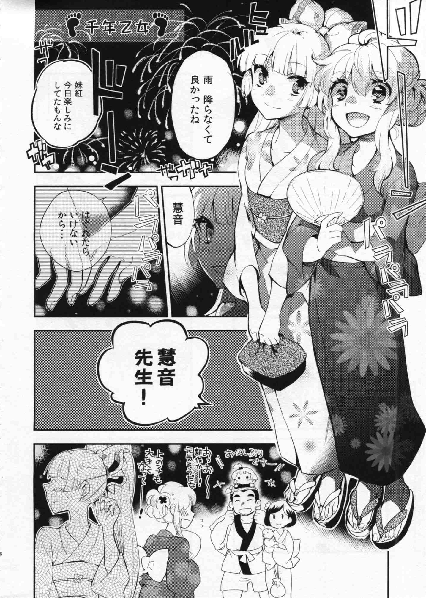 フット プリント 17ページ