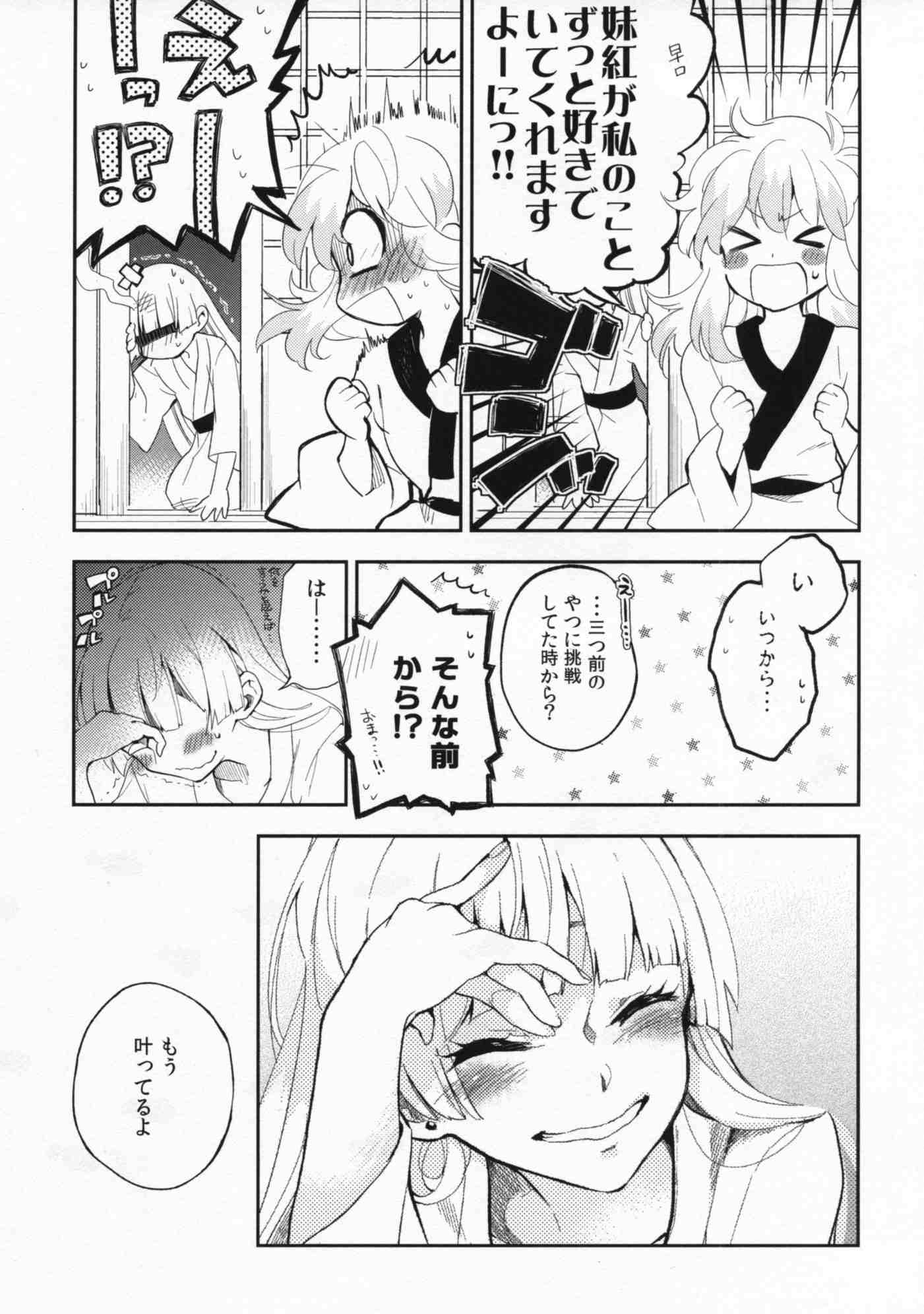 フット プリント 26ページ