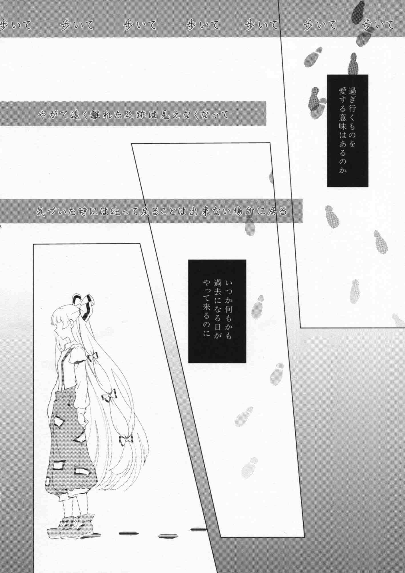 フット プリント 29ページ