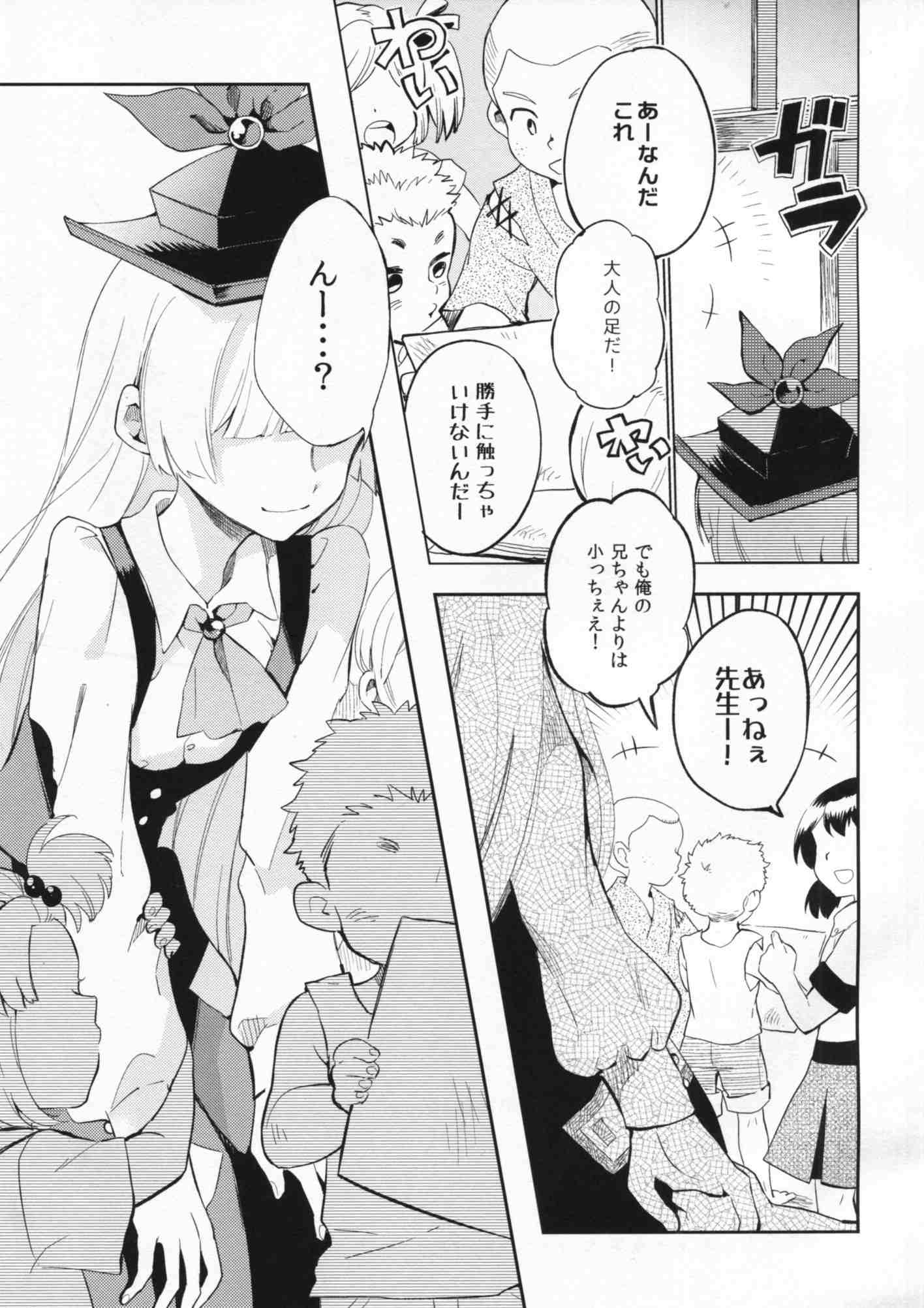 フット プリント 32ページ