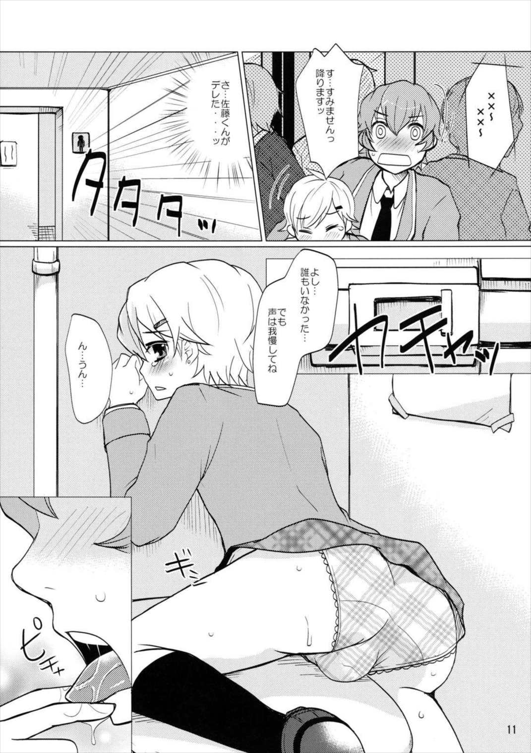 sakuramochi 11ページ