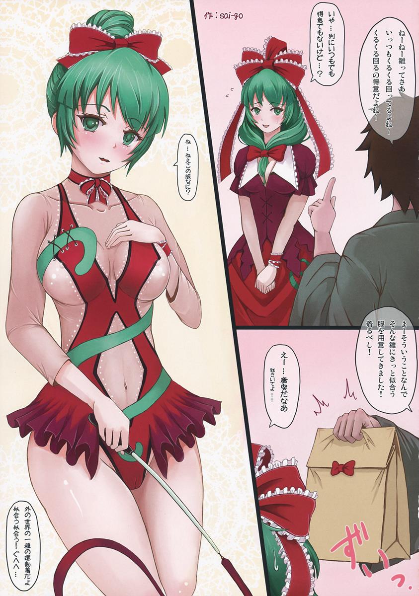 東方コスプレＨ合同 36ページ