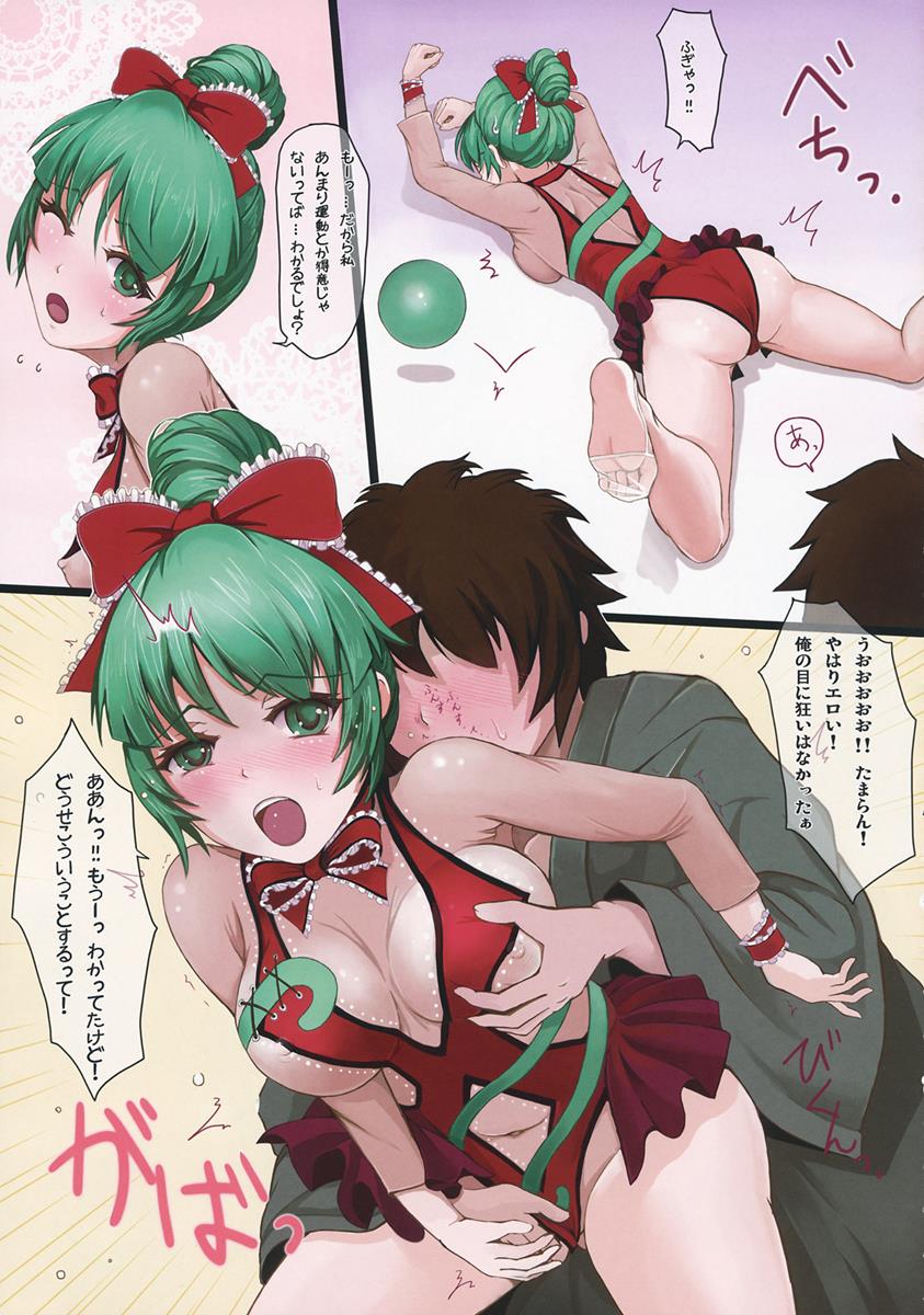 東方コスプレＨ合同 38ページ