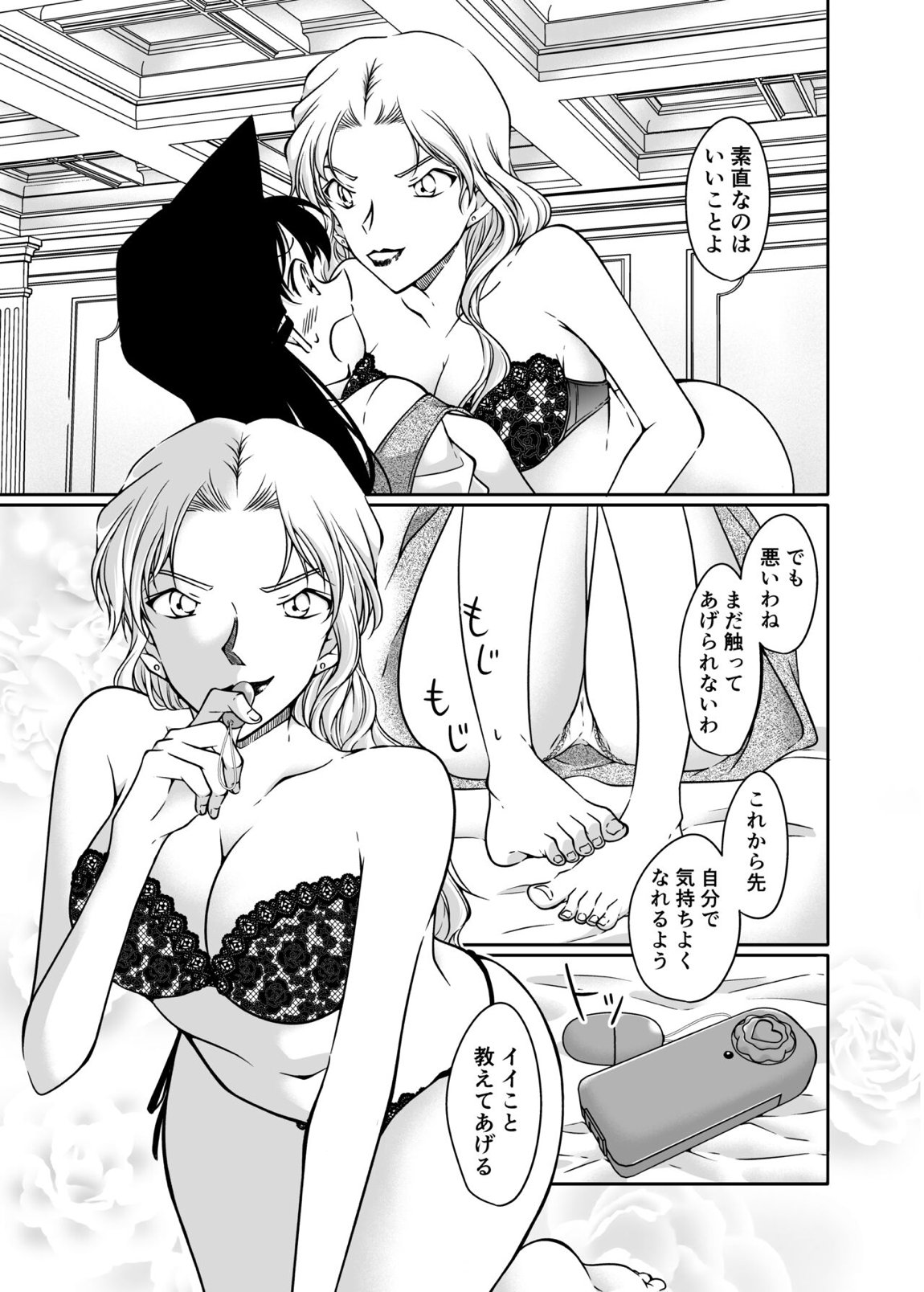 解決方法は身体に教えてあげる 10ページ