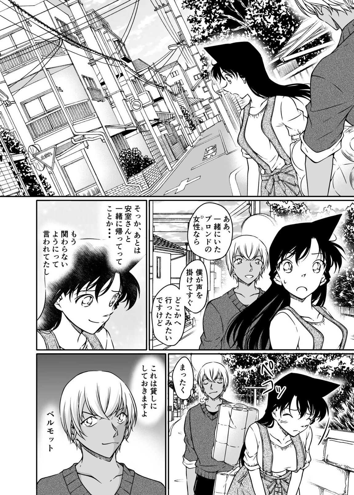 解決方法は身体に教えてあげる 31ページ