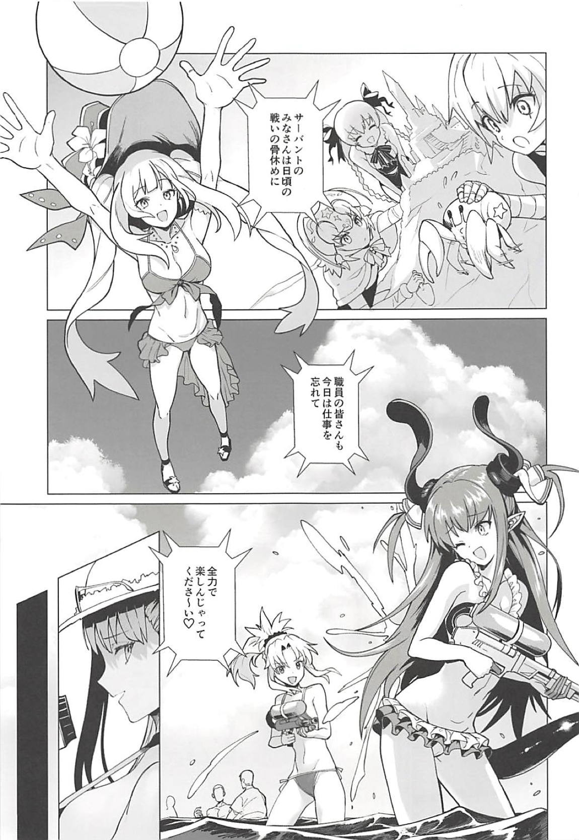 summer order 3ページ