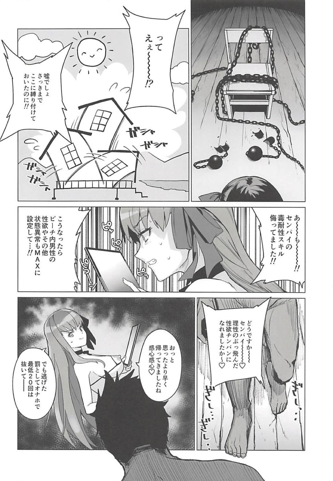 summer order 16ページ