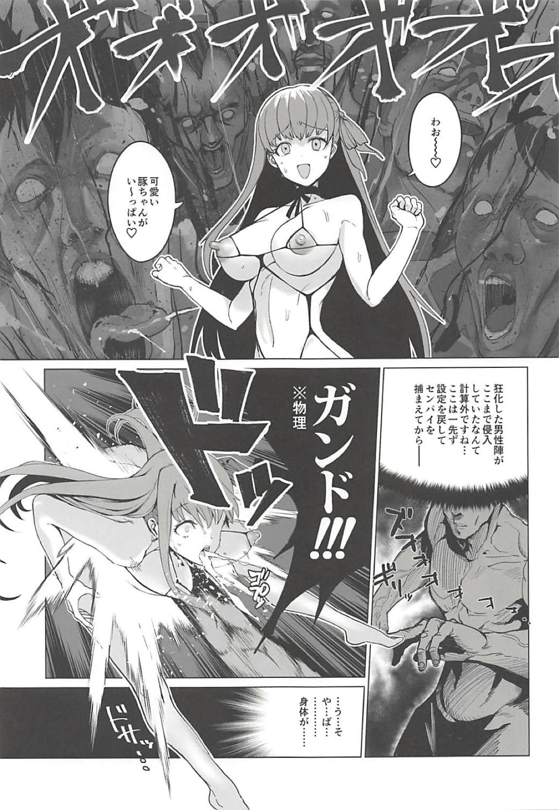 summer order 17ページ