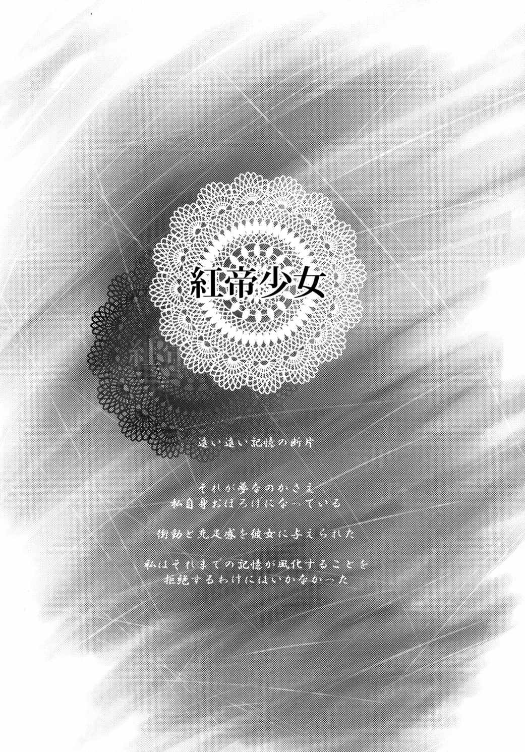 紅帝少女 13ページ
