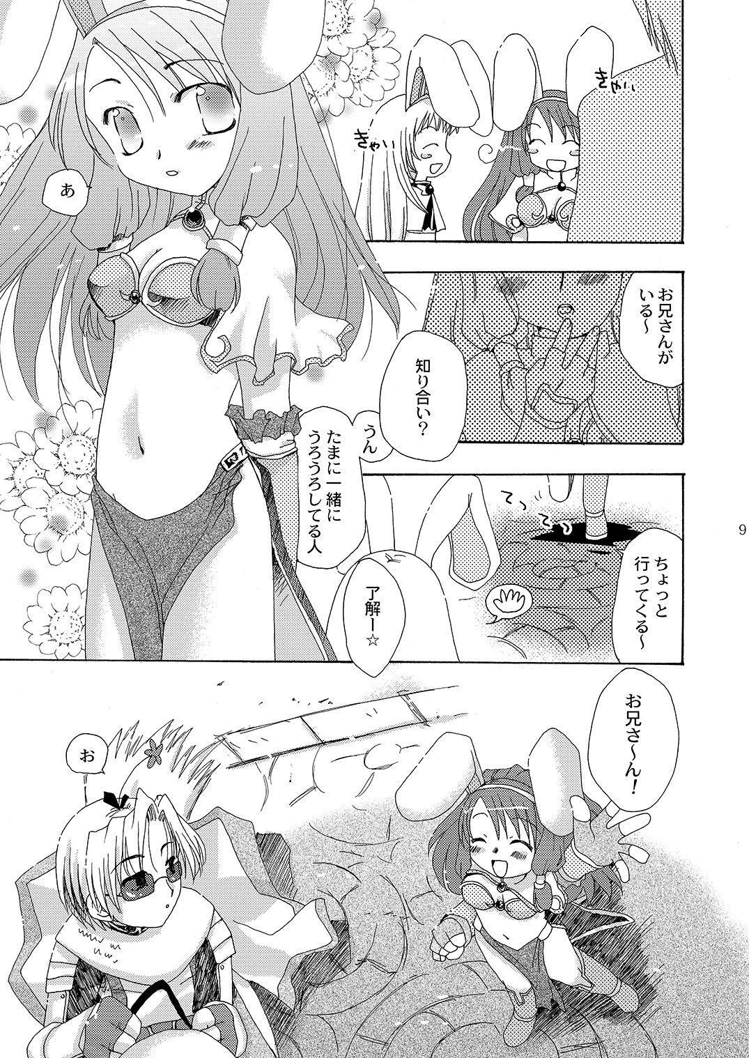 魔法使いになる方法pinkslot 9ページ