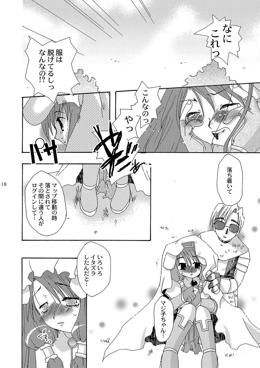 魔法使いになる方法pinkslot 18ページ