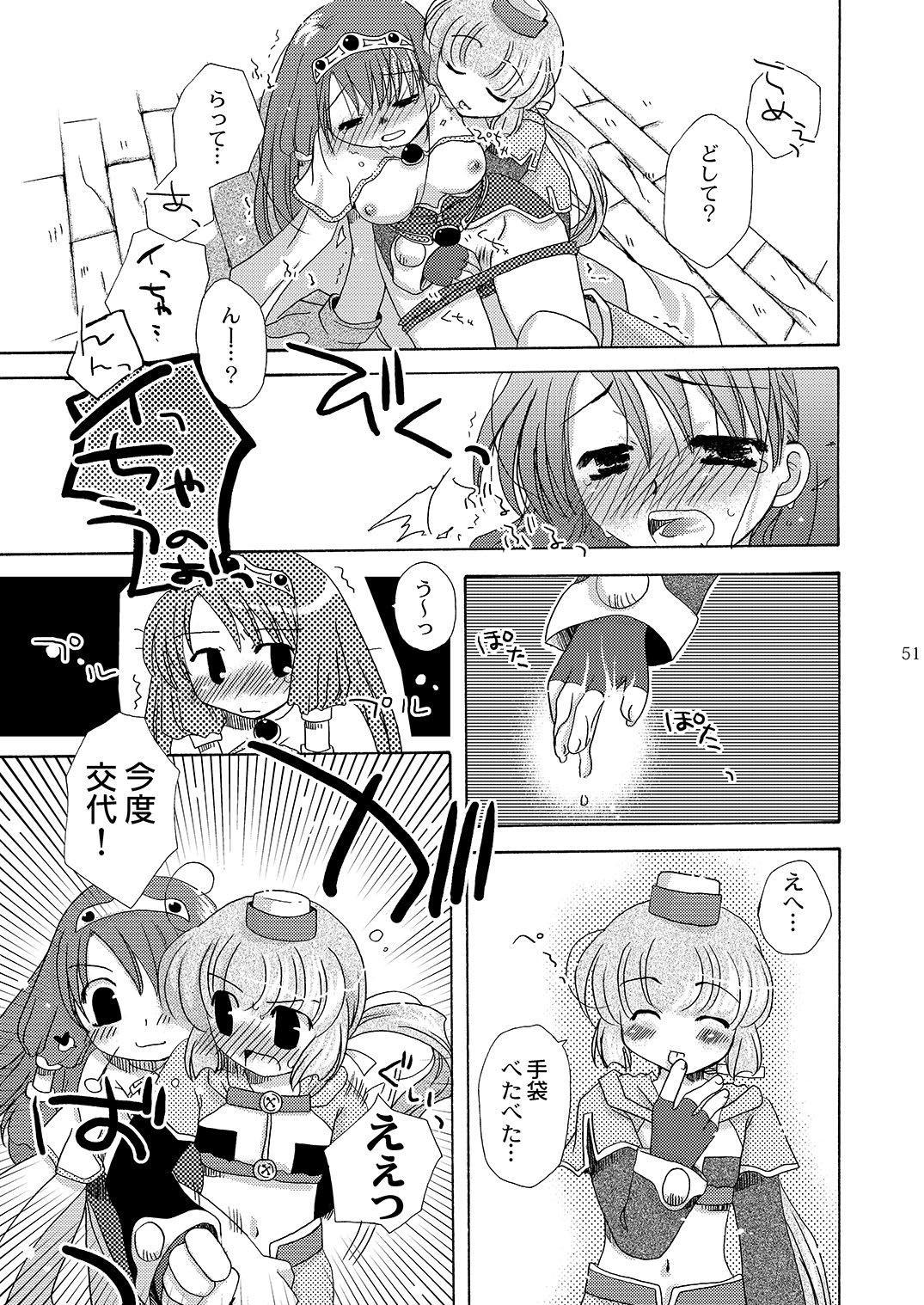 魔法使いになる方法pinkslot 51ページ