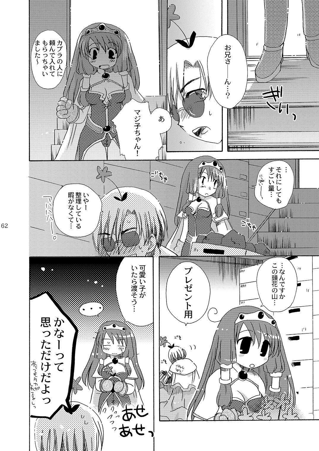 魔法使いになる方法pinkslot 62ページ