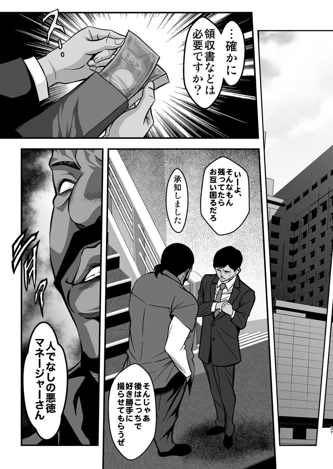 廊下の娘04-コミック版- 36ページ