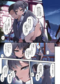 キサキちゃんとえっち