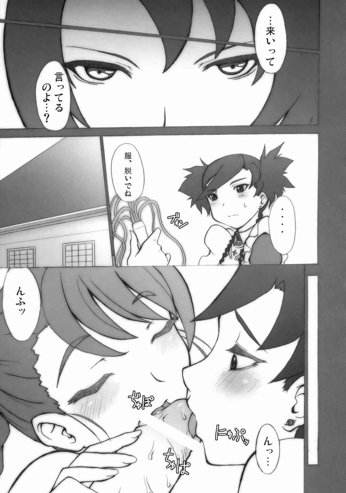 ニナ,☆☆れる…orz 4ページ