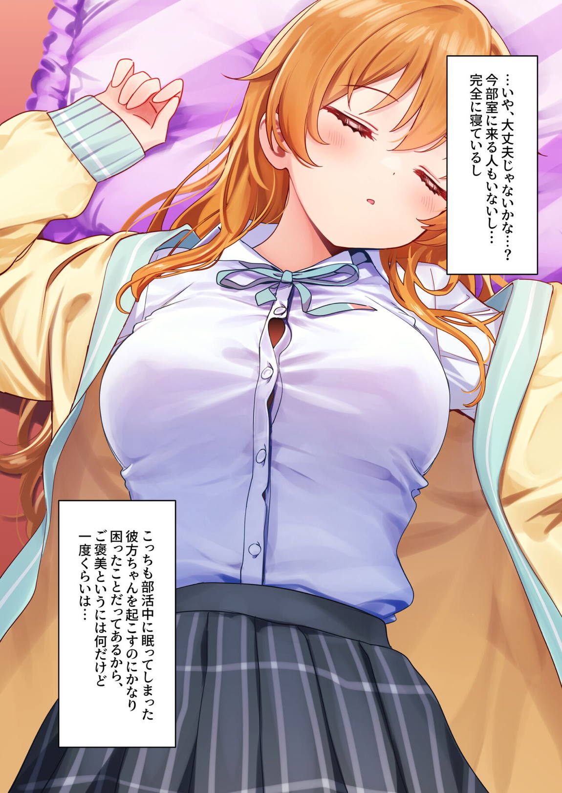 ごめんね…【KNT】 3ページ