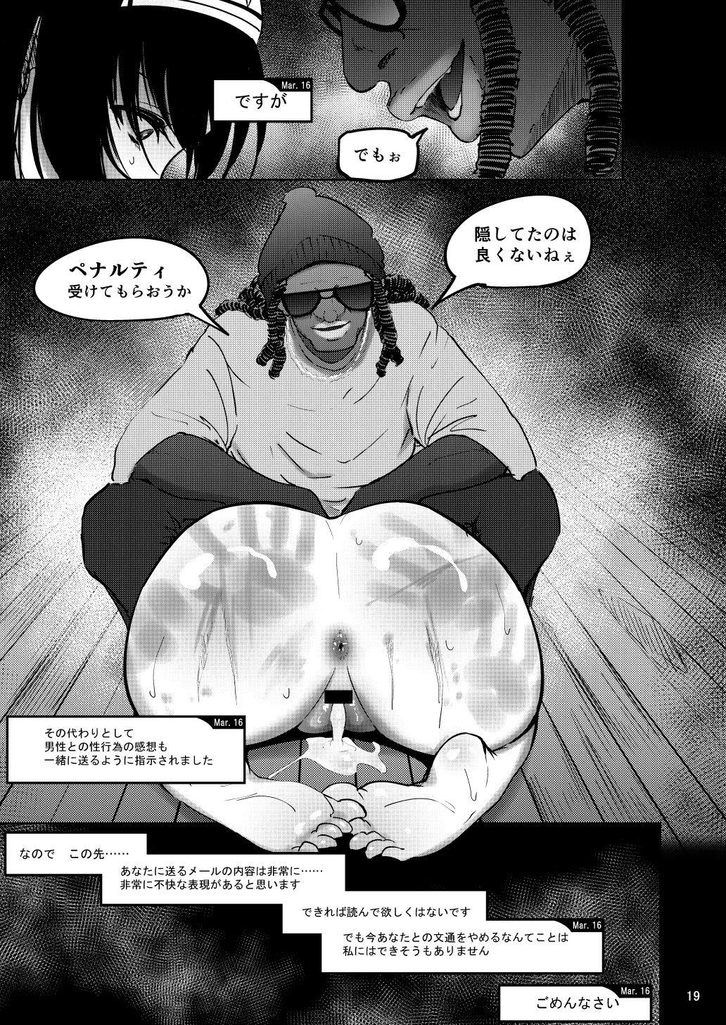 FROM FUMIKA 18ページ