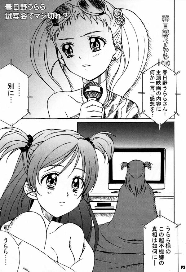オトナノプリ 5 2ページ
