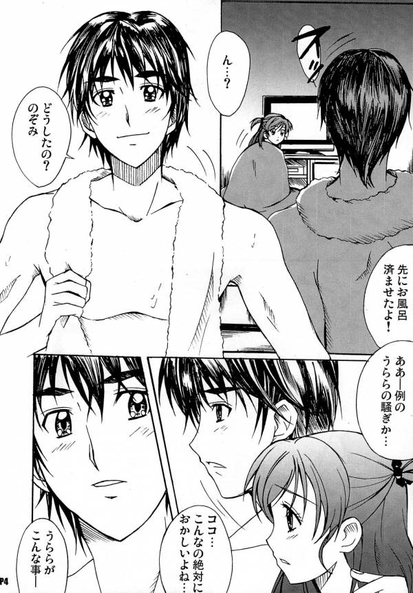 オトナノプリ 5 3ページ