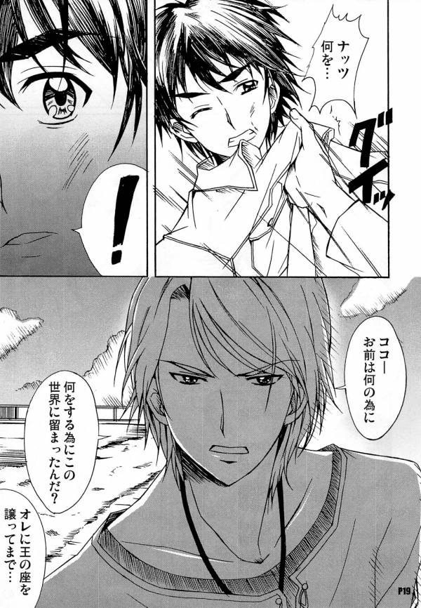 オトナノプリ 5 18ページ