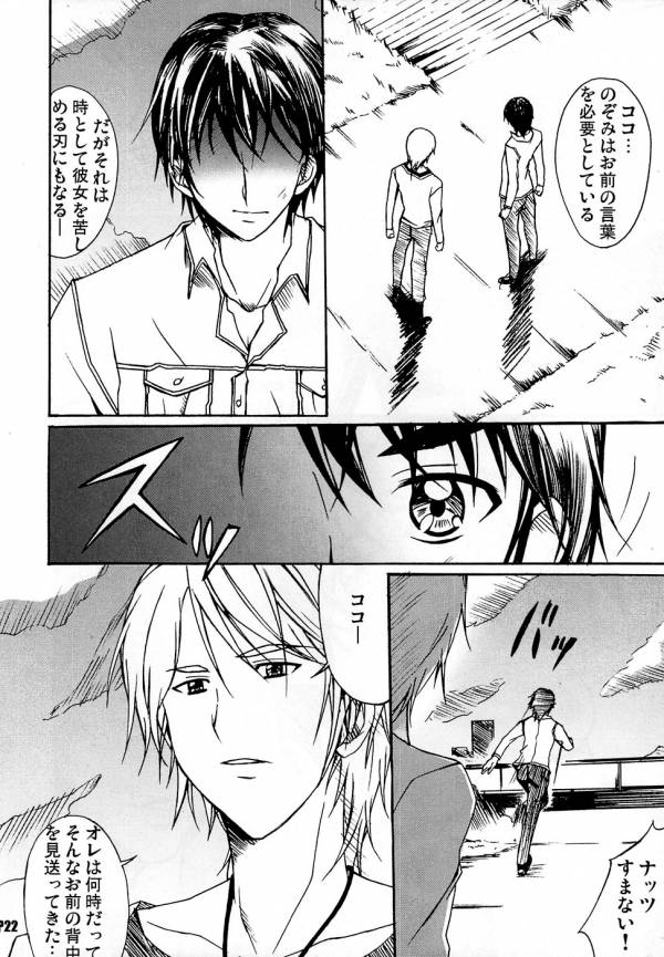 オトナノプリ 5 21ページ