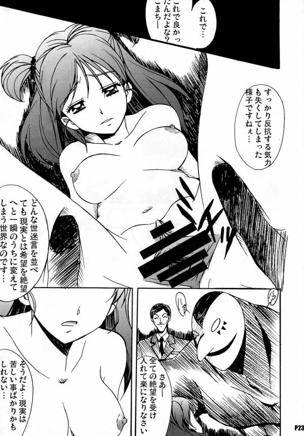オトナノプリ 5 22ページ