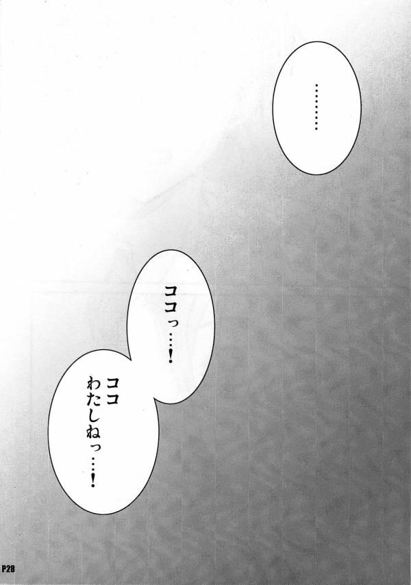 オトナノプリ 5 27ページ