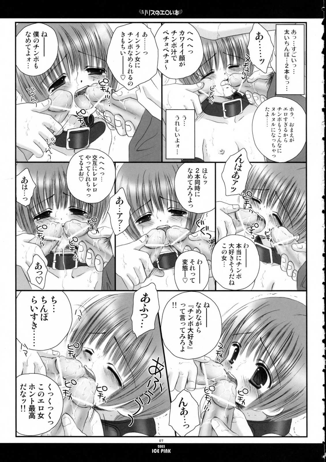 リリスのエロい本 6ページ