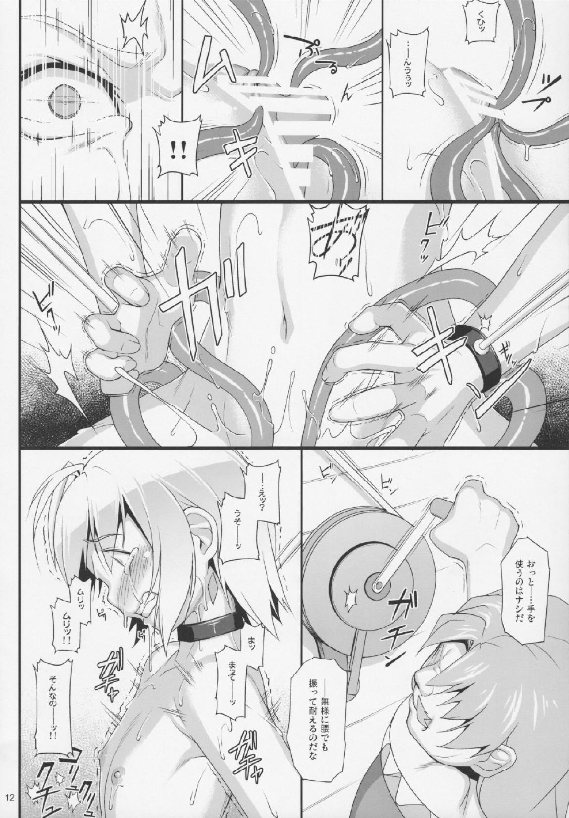 Chris Luck Overflow 11ページ